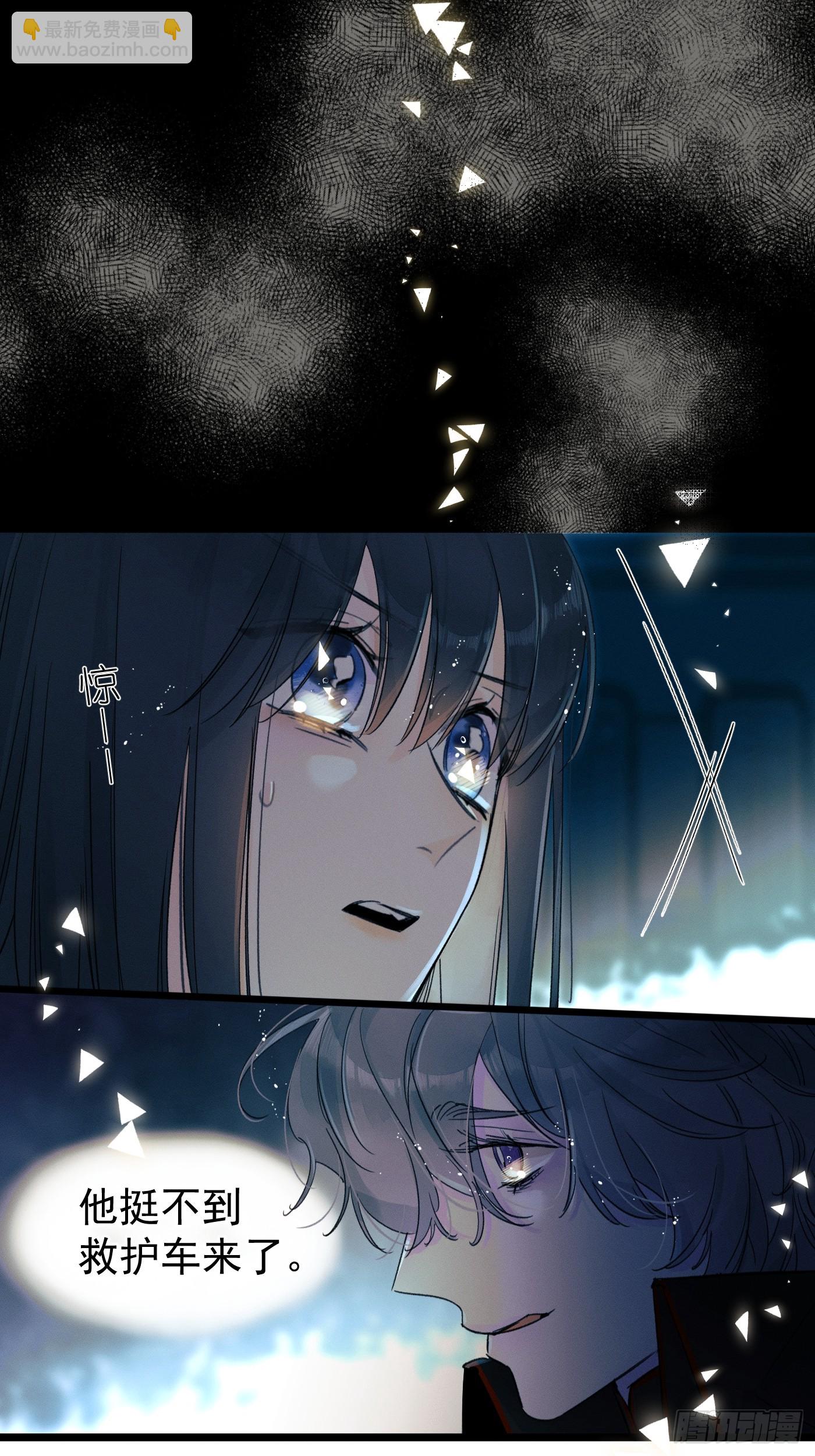 《种子与十日十夜》尾声1 第8页