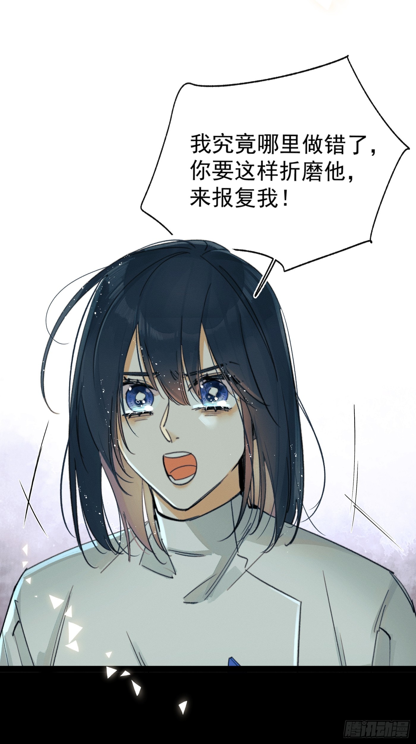 《种子与十日十夜》尾声1 第9页