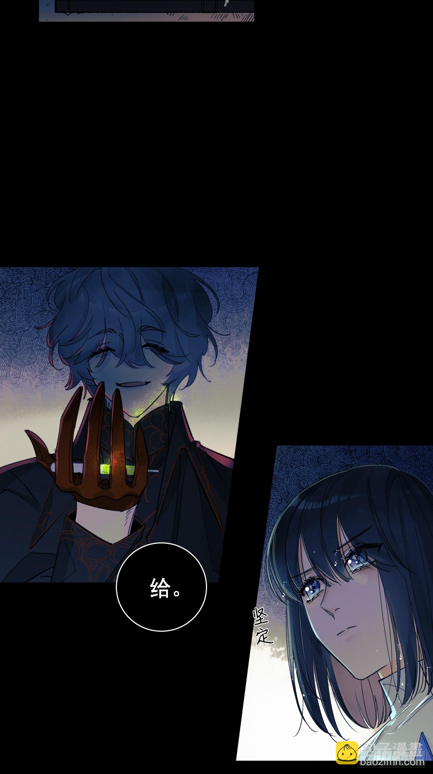 《种子与十日十夜》尾声2 第10页