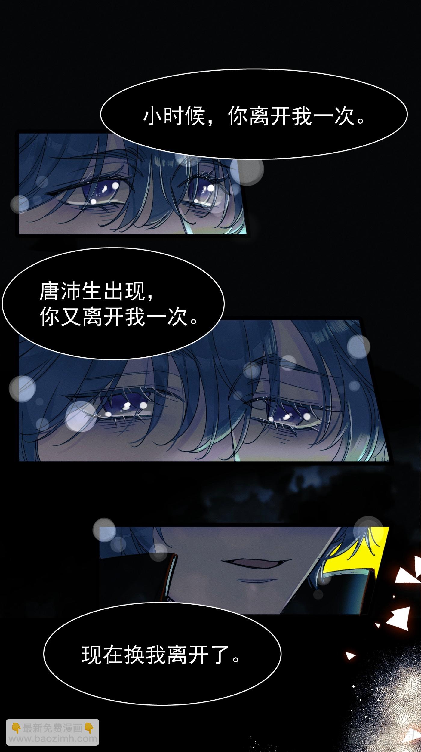 《种子与十日十夜》尾声2 第12页