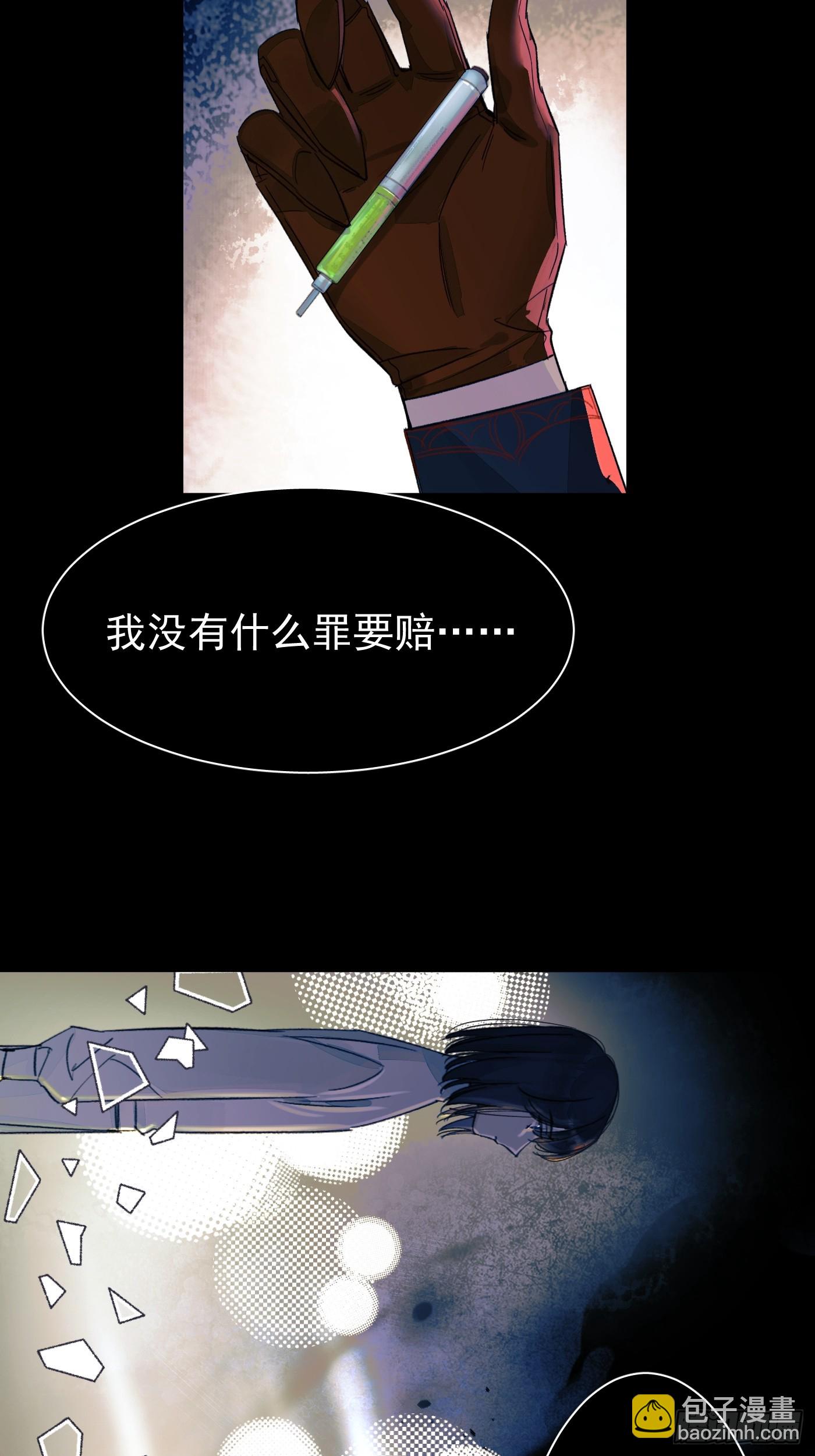 《种子与十日十夜》尾声2 第4页