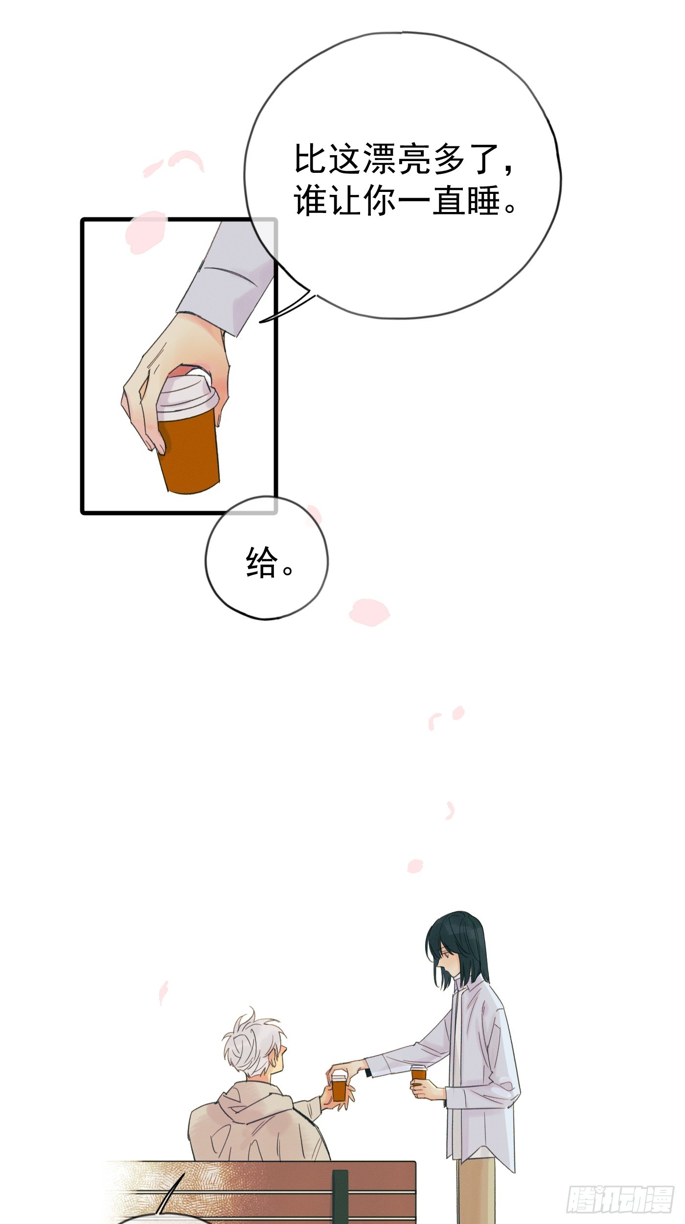 《种子与十日十夜》十日十夜 第10页