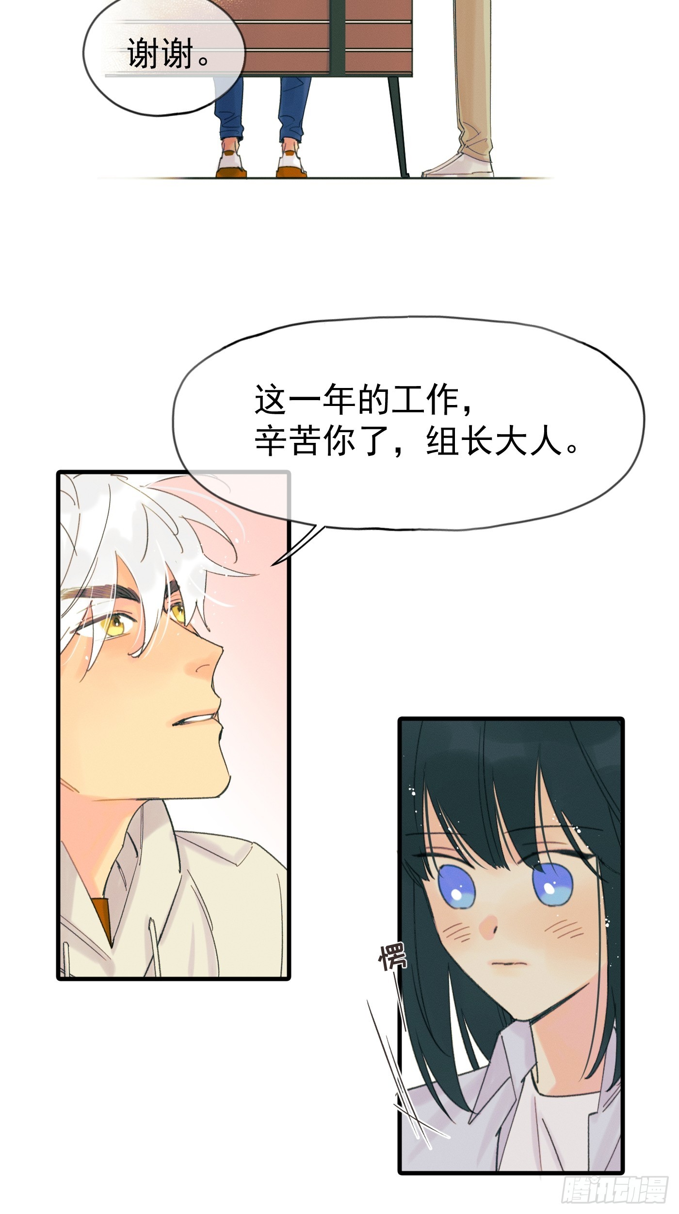 《种子与十日十夜》十日十夜 第11页