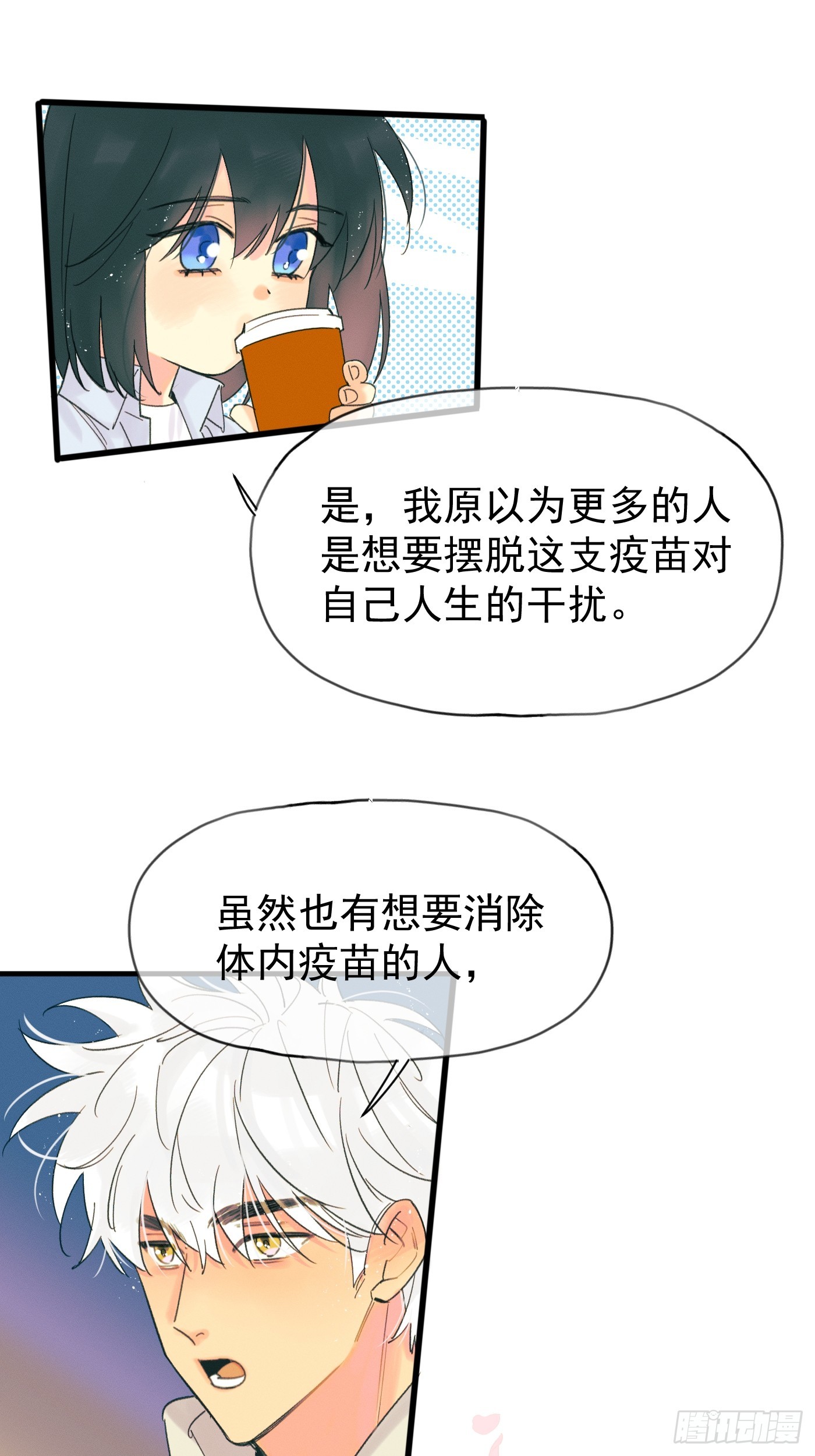 《种子与十日十夜》十日十夜 第13页
