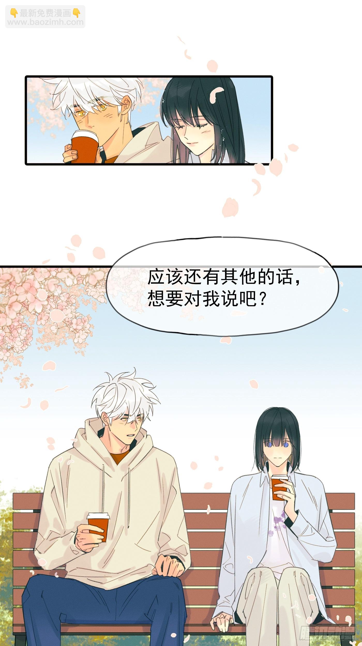 《种子与十日十夜》十日十夜 第15页