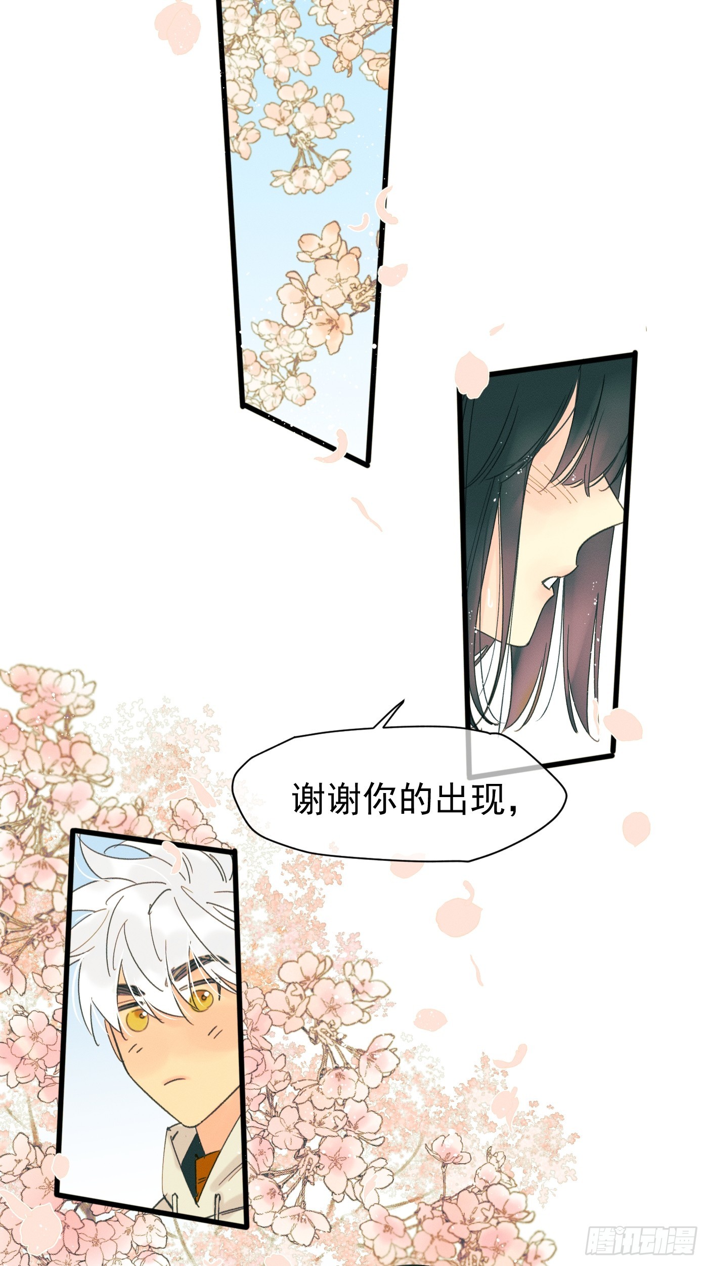 《种子与十日十夜》十日十夜 第17页