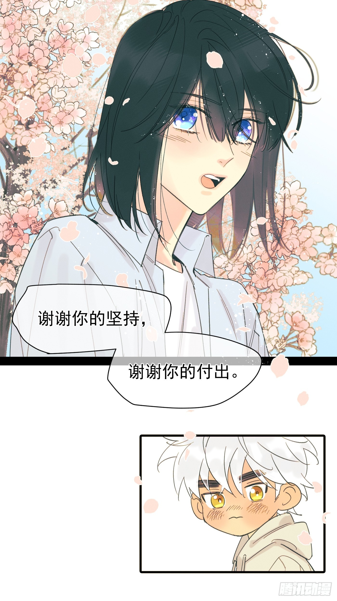 《种子与十日十夜》十日十夜 第18页