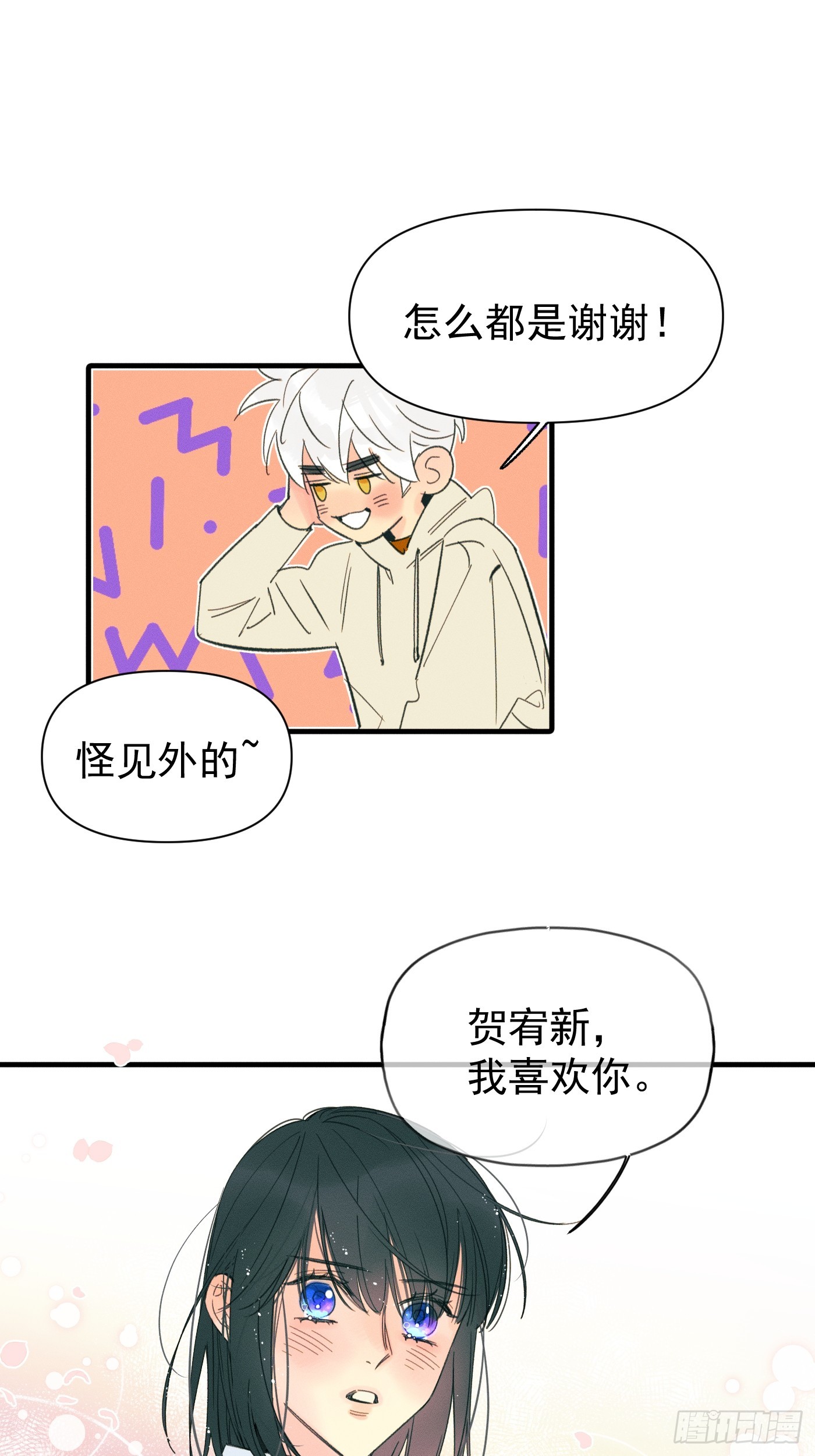 《种子与十日十夜》十日十夜 第19页