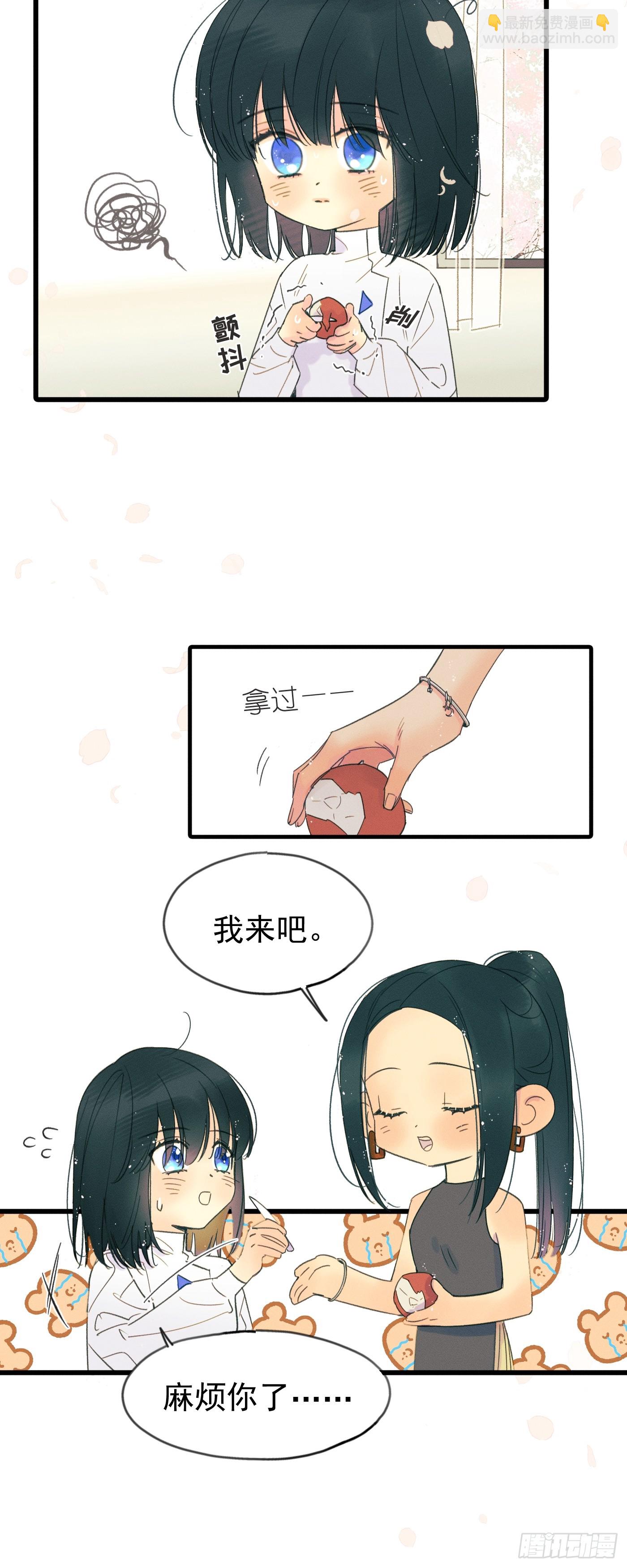 《种子与十日十夜》十日十夜 第5页