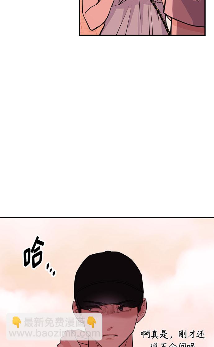 《要跟我一起吗》[第3话] 不想让她看到 第21页
