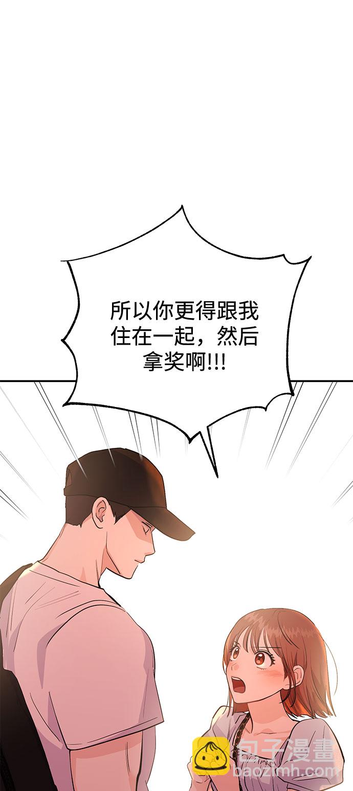 《要跟我一起吗》[第3话] 不想让她看到 第30页