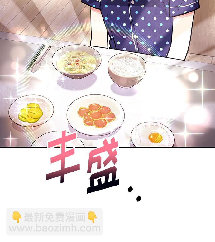 《要跟我一起吗》[第3话] 不想让她看到 第3页