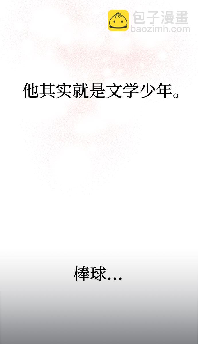 《要跟我一起吗》[第3话] 不想让她看到 第44页