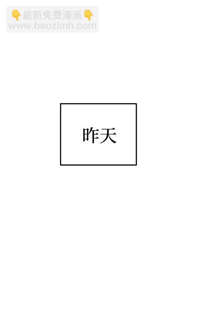 《要跟我一起吗》[第3话] 不想让她看到 第9页