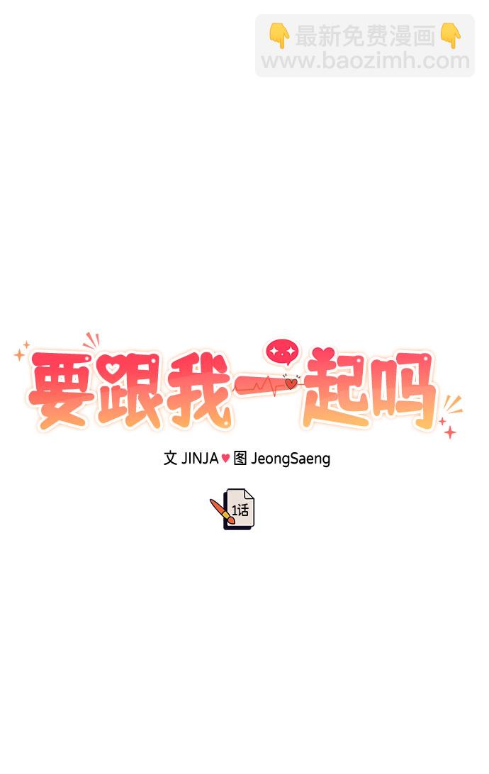 《要跟我一起吗》[第1话] 这部作品的名字是驯养xxx 第24页
