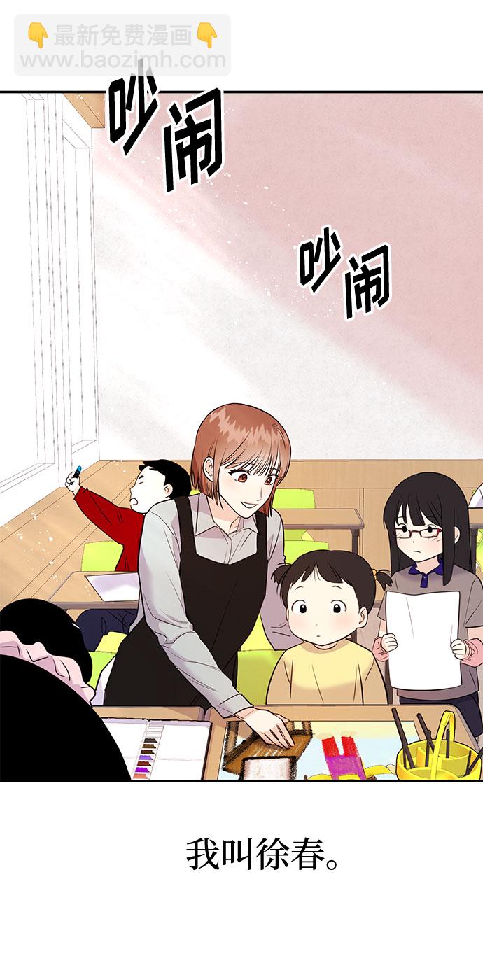 《要跟我一起吗》[第1话] 这部作品的名字是驯养xxx 第26页