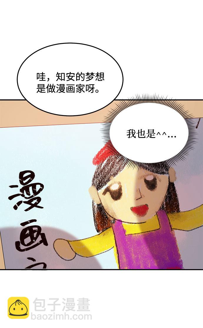 《要跟我一起吗》[第1话] 这部作品的名字是驯养xxx 第28页