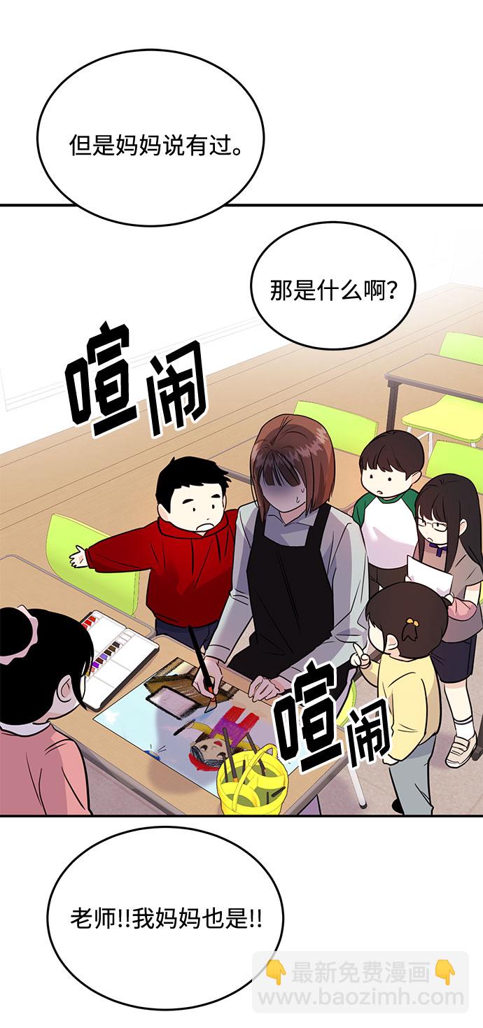 《要跟我一起吗》[第1话] 这部作品的名字是驯养xxx 第32页