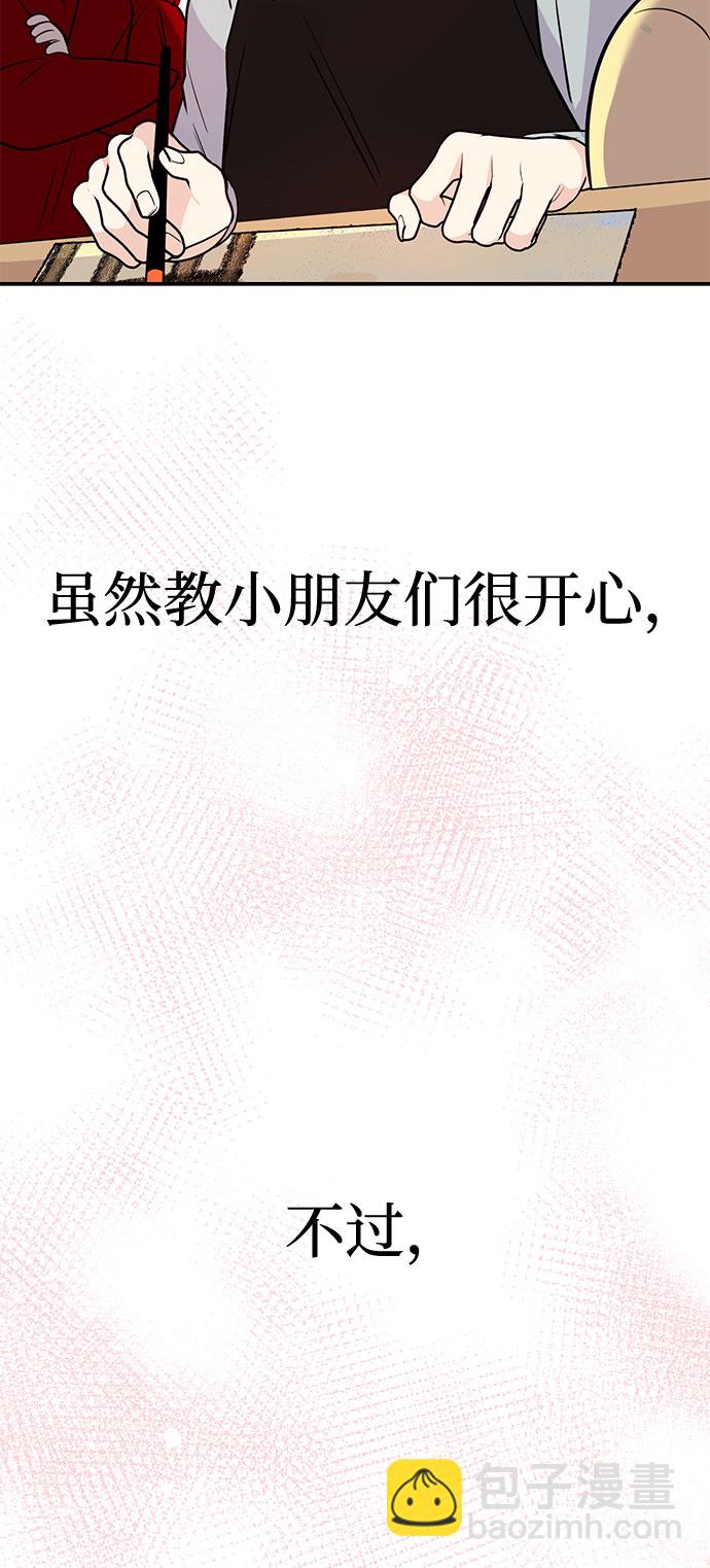 《要跟我一起吗》[第1话] 这部作品的名字是驯养xxx 第34页