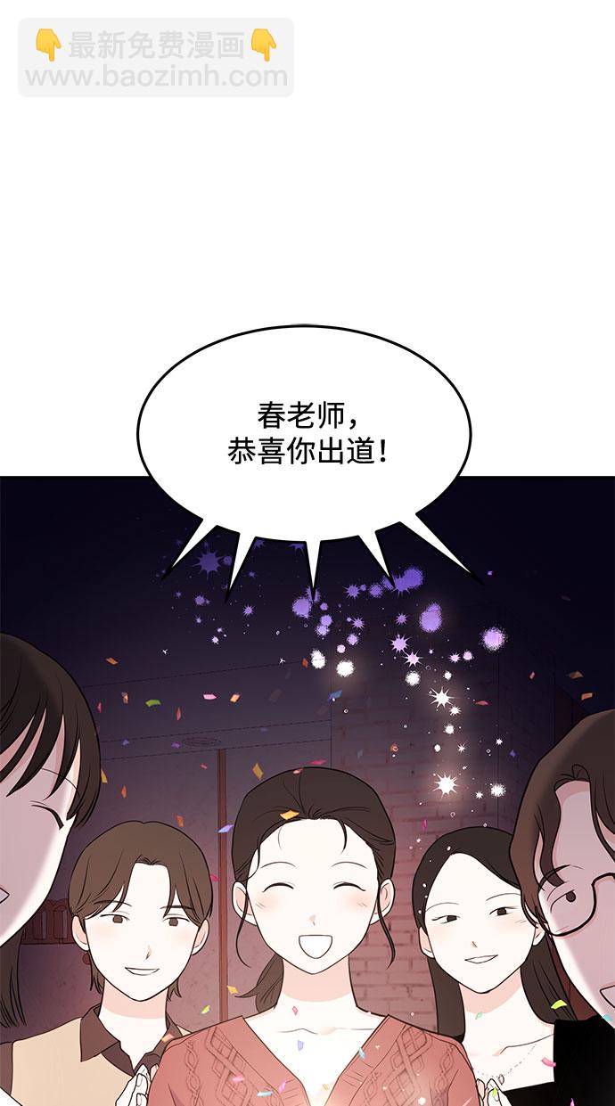 《要跟我一起吗》[第1话] 这部作品的名字是驯养xxx 第37页
