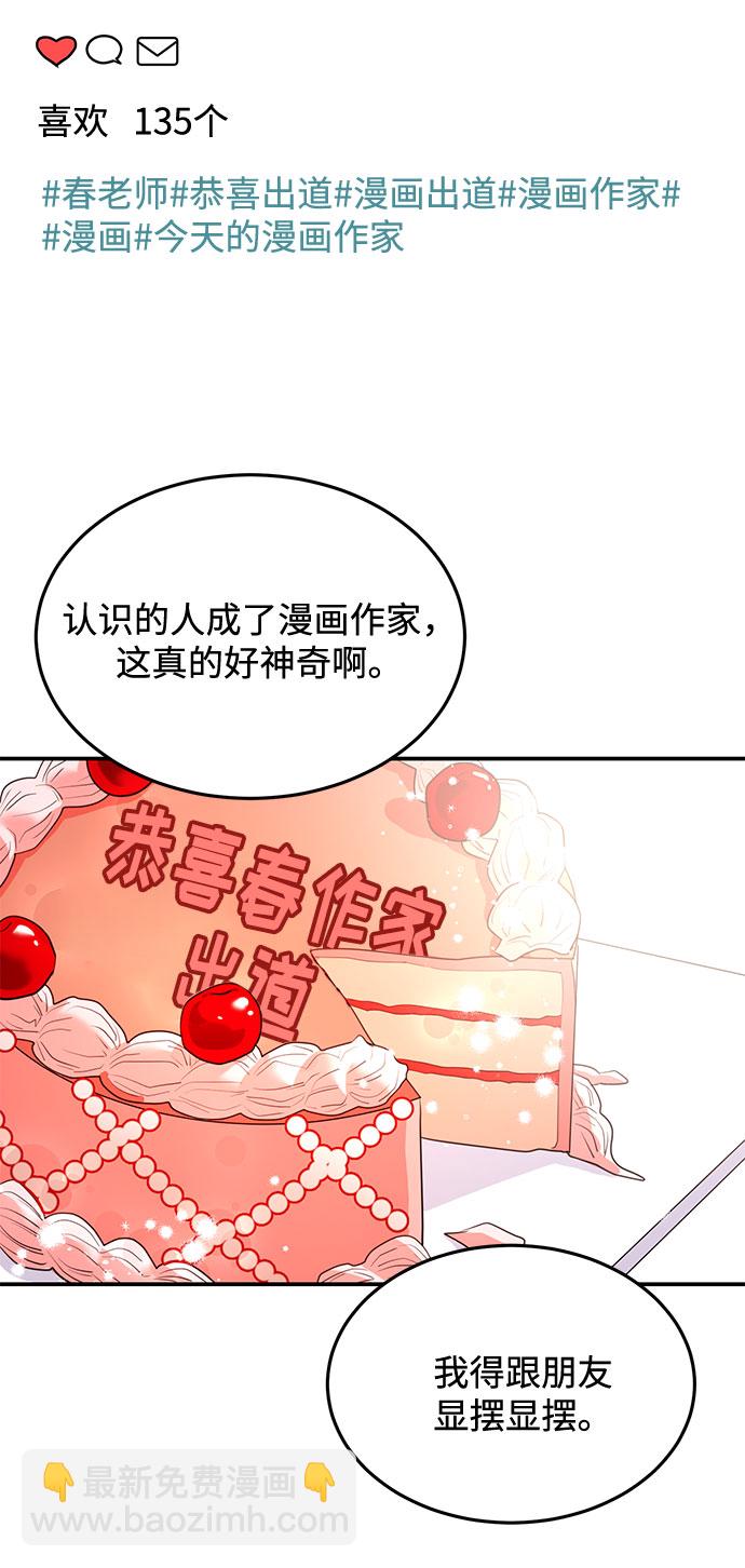 《要跟我一起吗》[第1话] 这部作品的名字是驯养xxx 第45页