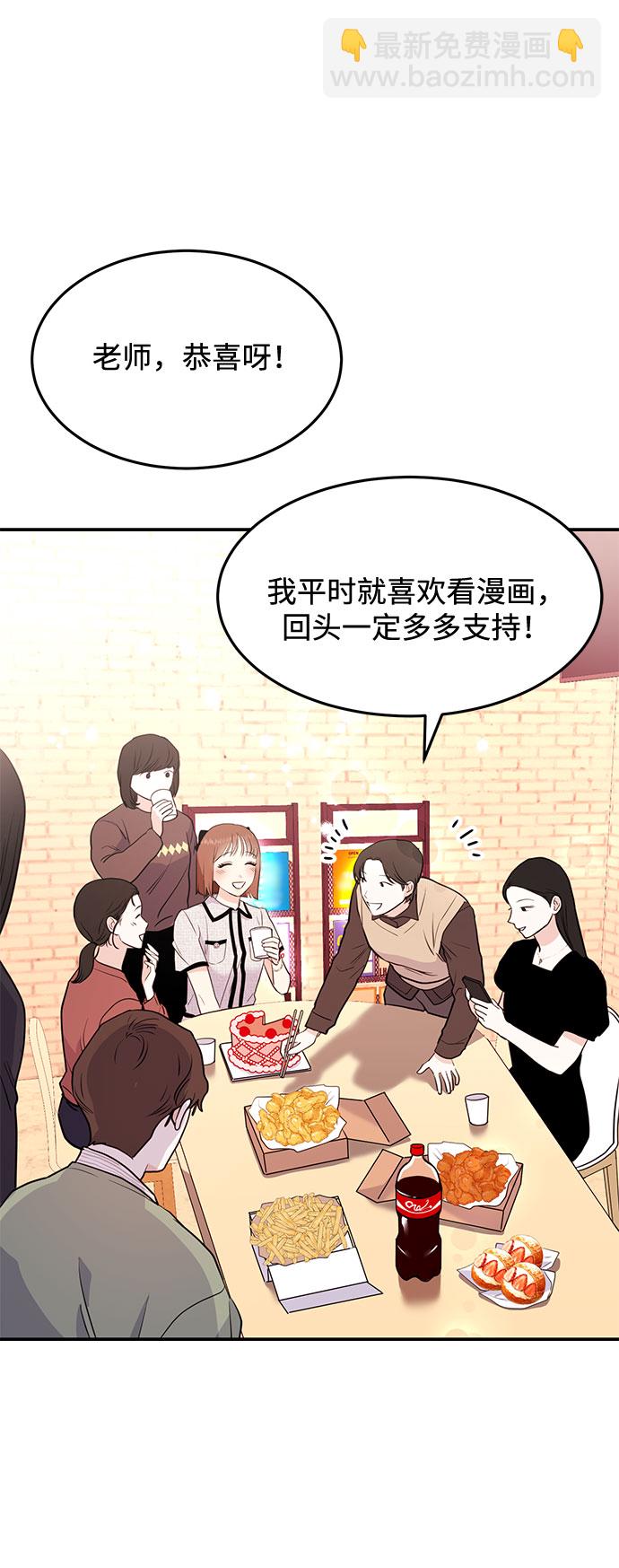 《要跟我一起吗》[第1话] 这部作品的名字是驯养xxx 第46页