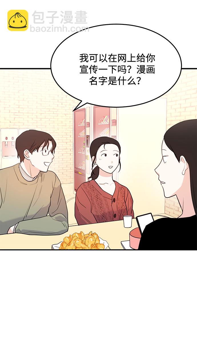 《要跟我一起吗》[第1话] 这部作品的名字是驯养xxx 第48页
