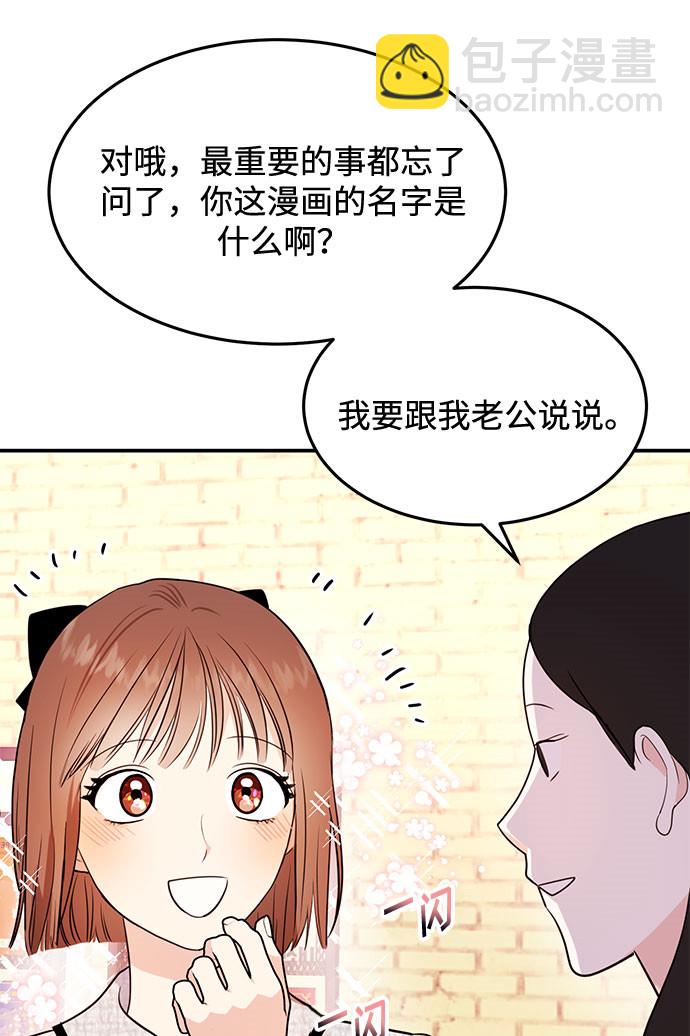 《要跟我一起吗》[第1话] 这部作品的名字是驯养xxx 第49页
