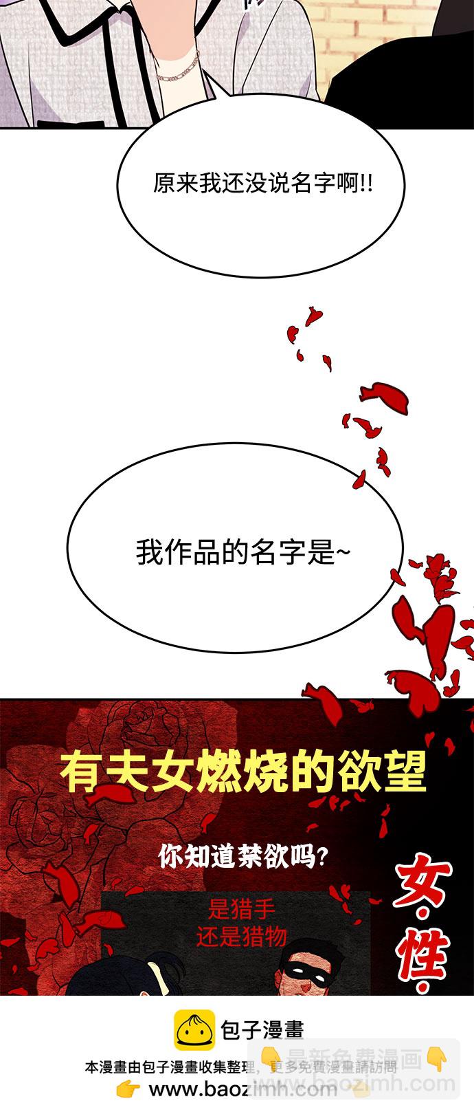 《要跟我一起吗》[第1话] 这部作品的名字是驯养xxx 第50页