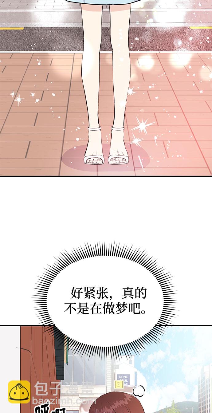 《要跟我一起吗》[第2话] 我真的很想跟你一起做 第12页