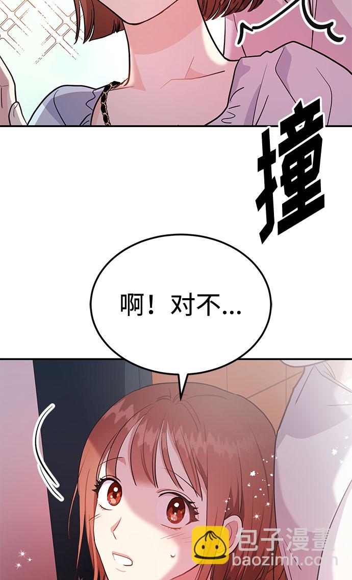 《要跟我一起吗》[第2话] 我真的很想跟你一起做 第15页