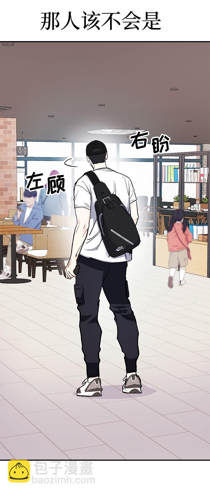 《要跟我一起吗》[第2话] 我真的很想跟你一起做 第20页