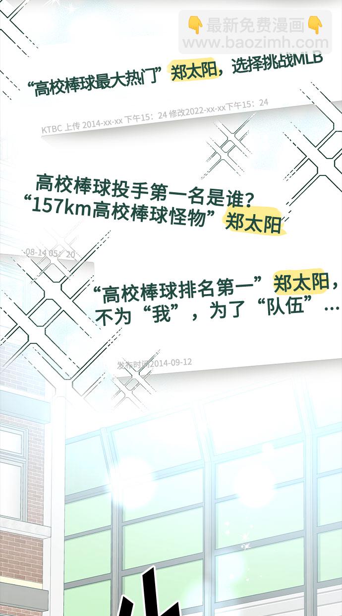 《要跟我一起吗》[第2话] 我真的很想跟你一起做 第24页