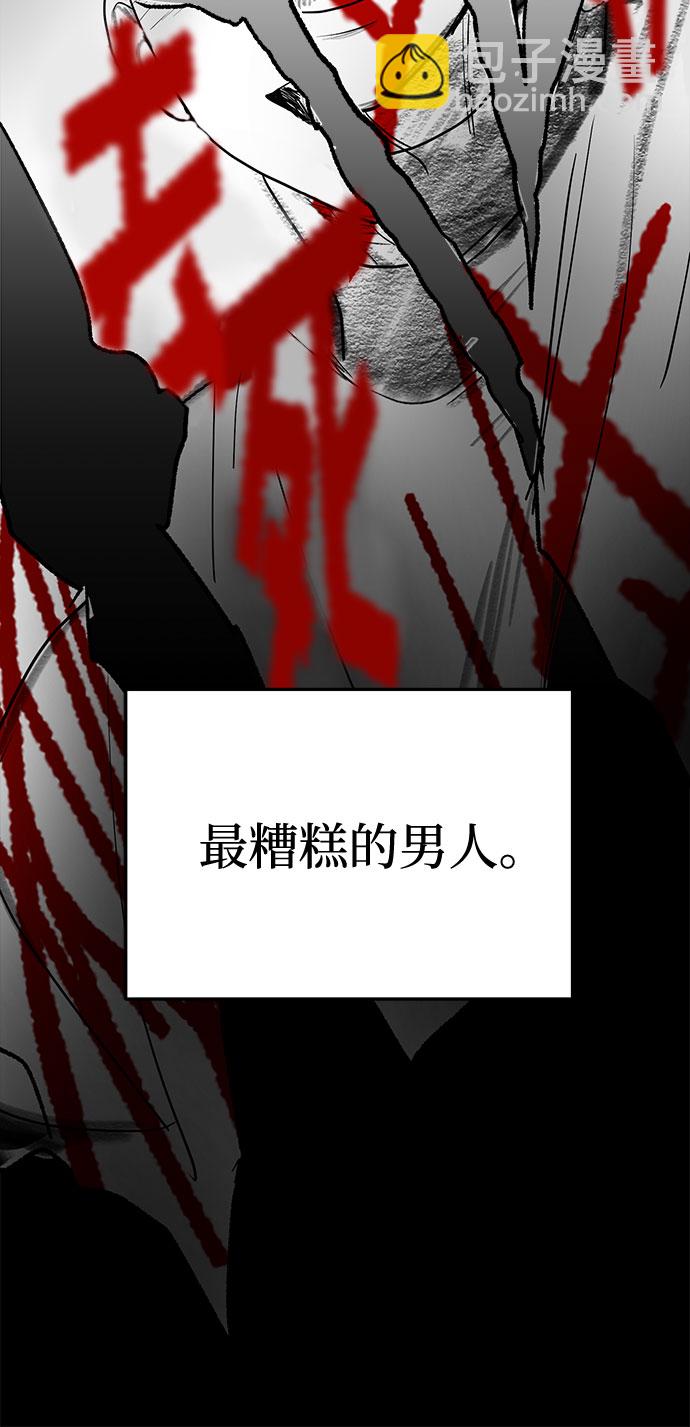 《要跟我一起吗》[第2话] 我真的很想跟你一起做 第34页