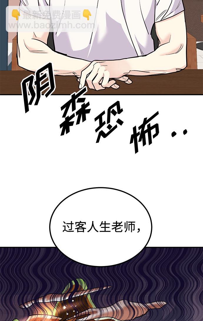 《要跟我一起吗》[第2话] 我真的很想跟你一起做 第36页