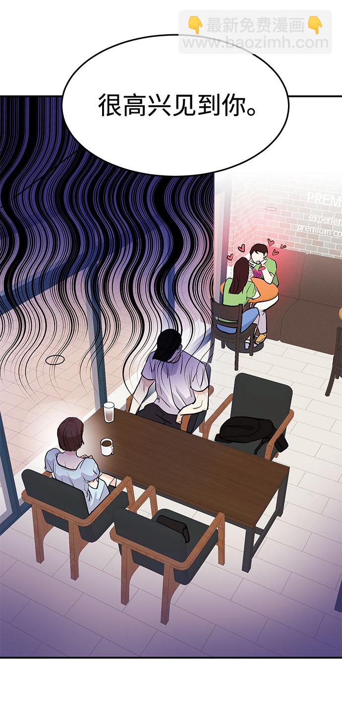 《要跟我一起吗》[第2话] 我真的很想跟你一起做 第38页