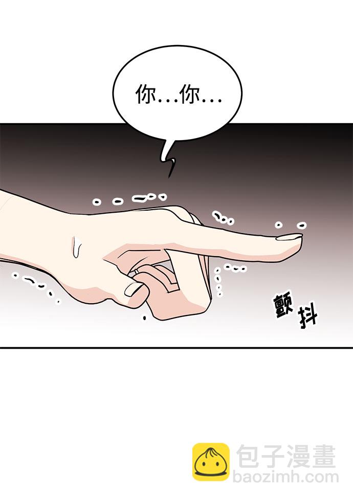 《要跟我一起吗》[第2话] 我真的很想跟你一起做 第40页