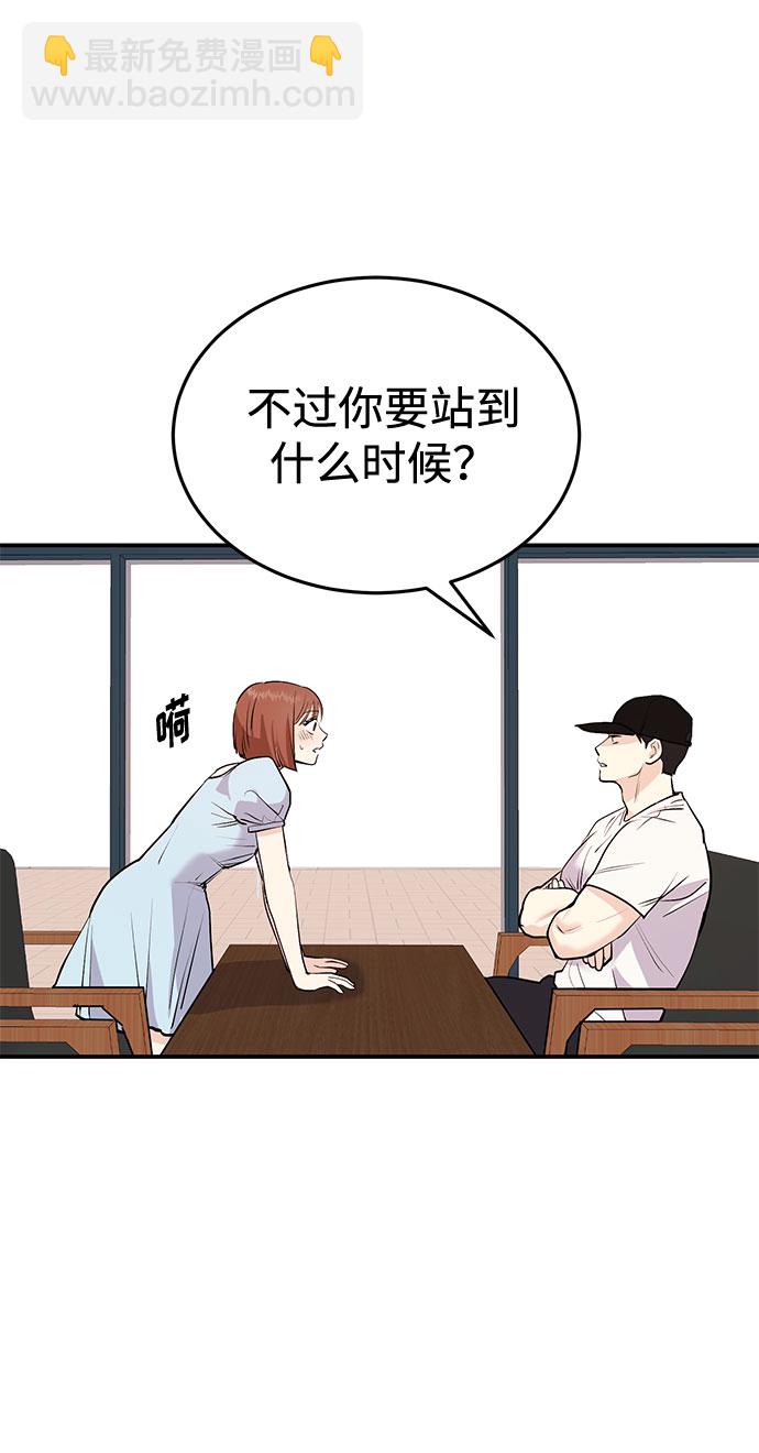 《要跟我一起吗》[第2话] 我真的很想跟你一起做 第44页