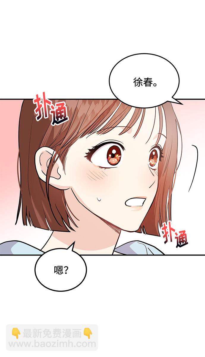 《要跟我一起吗》[第2话] 我真的很想跟你一起做 第46页