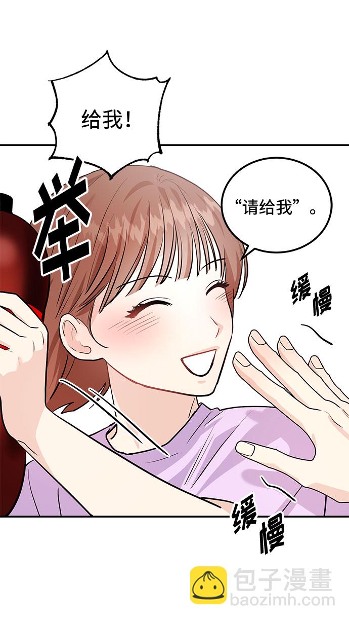 《要跟我一起吗》[第4话] 那男人逆天的酒品 第26页