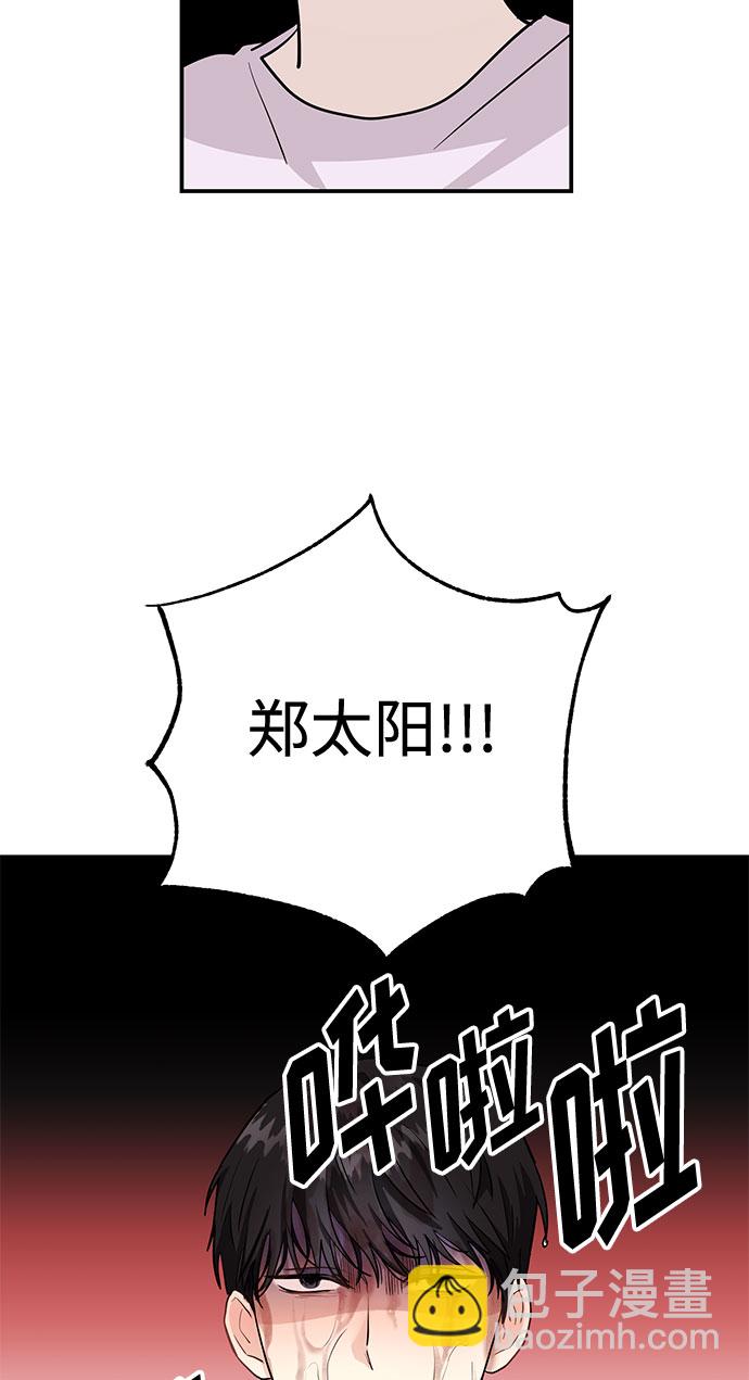 《要跟我一起吗》[第4话] 那男人逆天的酒品 第38页