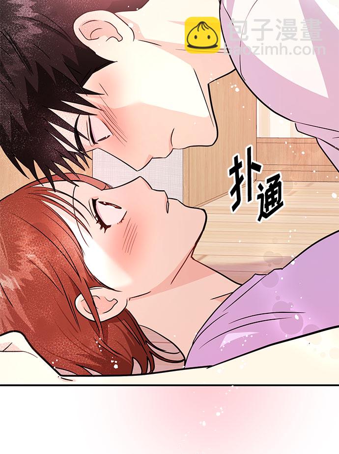 《要跟我一起吗》[第4话] 那男人逆天的酒品 第49页