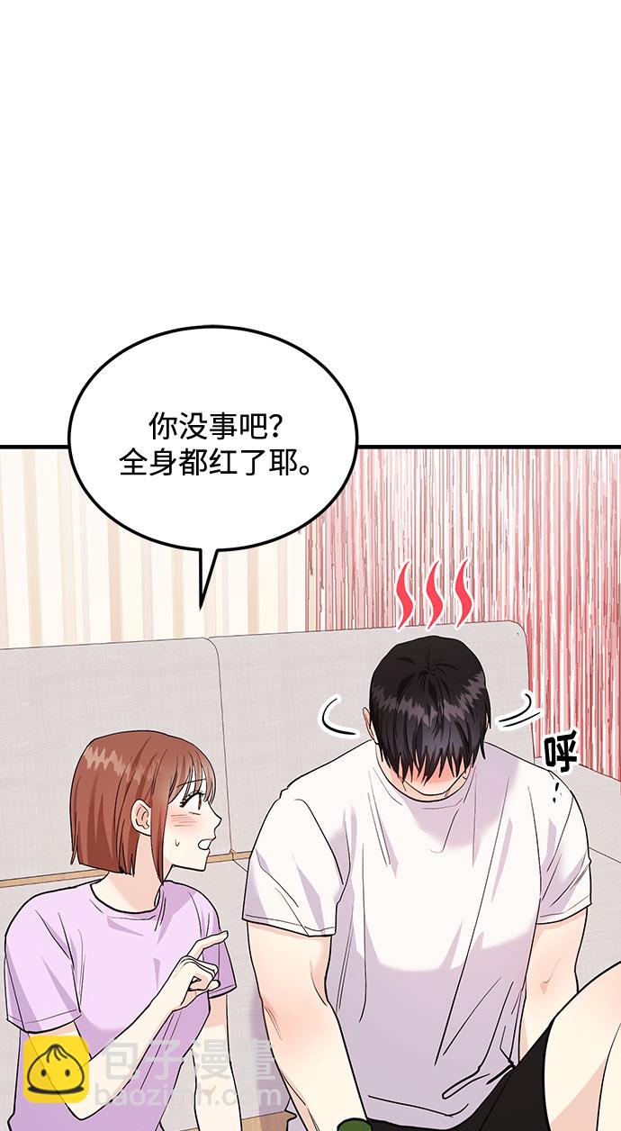 《要跟我一起吗》[第4话] 那男人逆天的酒品 第9页