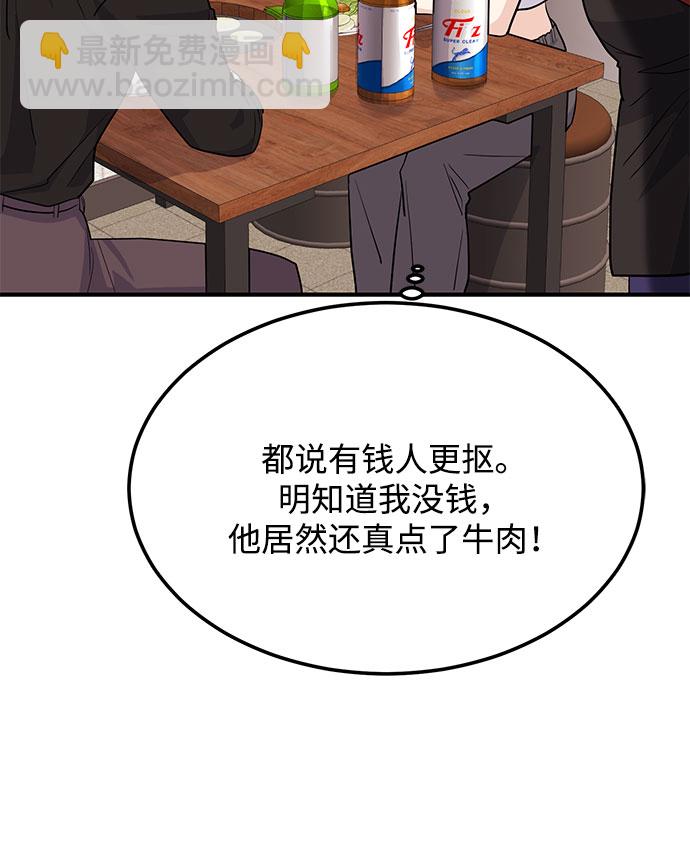 《要跟我一起吗》[第7话] 去我家吧 第22页