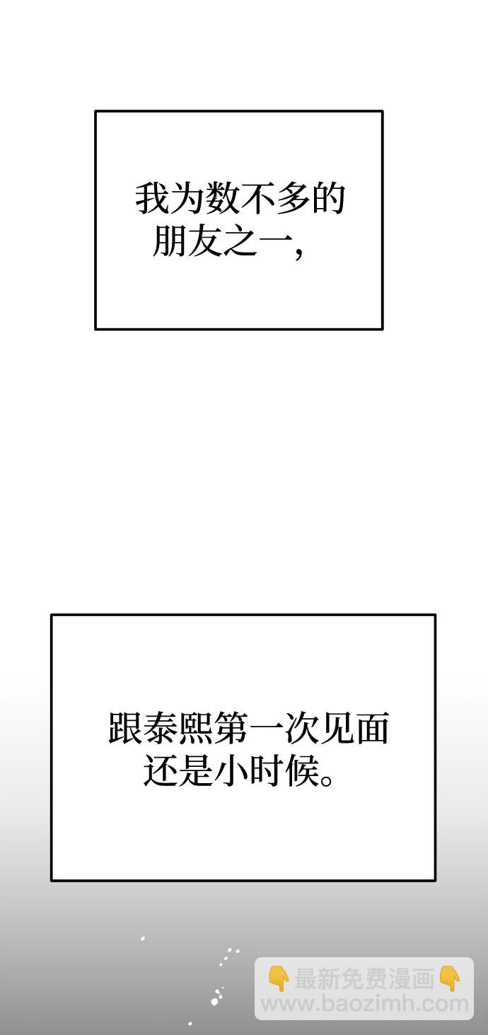 《要跟我一起吗》[第7话] 去我家吧 第25页