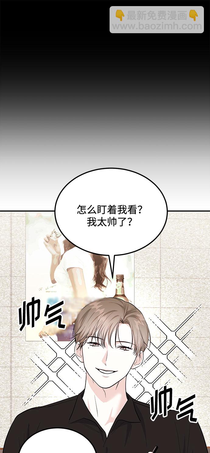 《要跟我一起吗》[第7话] 去我家吧 第30页