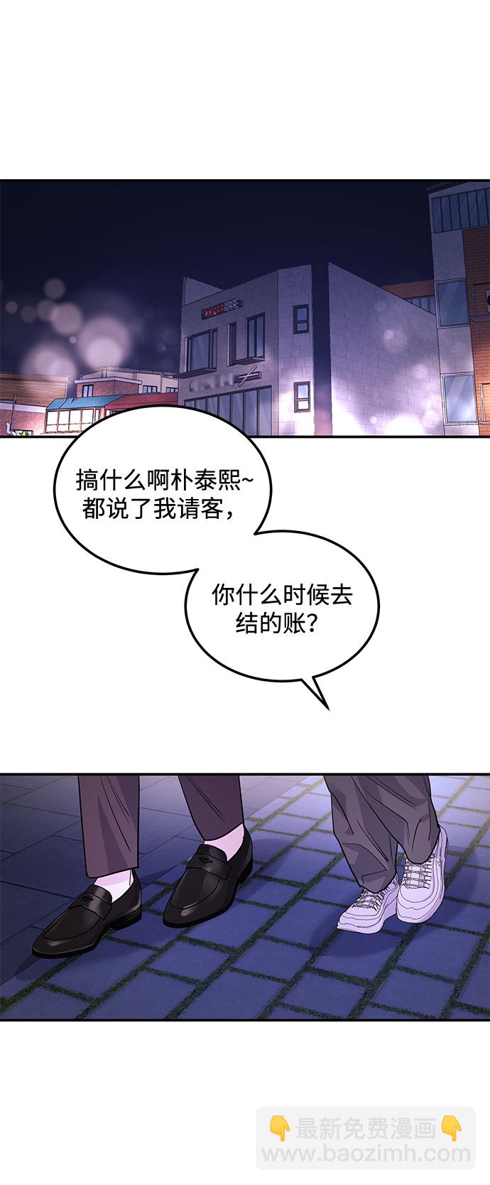 《要跟我一起吗》[第7话] 去我家吧 第37页