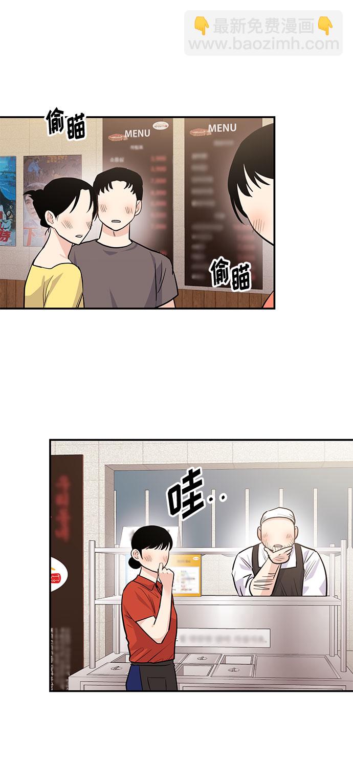 《要跟我一起吗》[第7话] 去我家吧 第3页