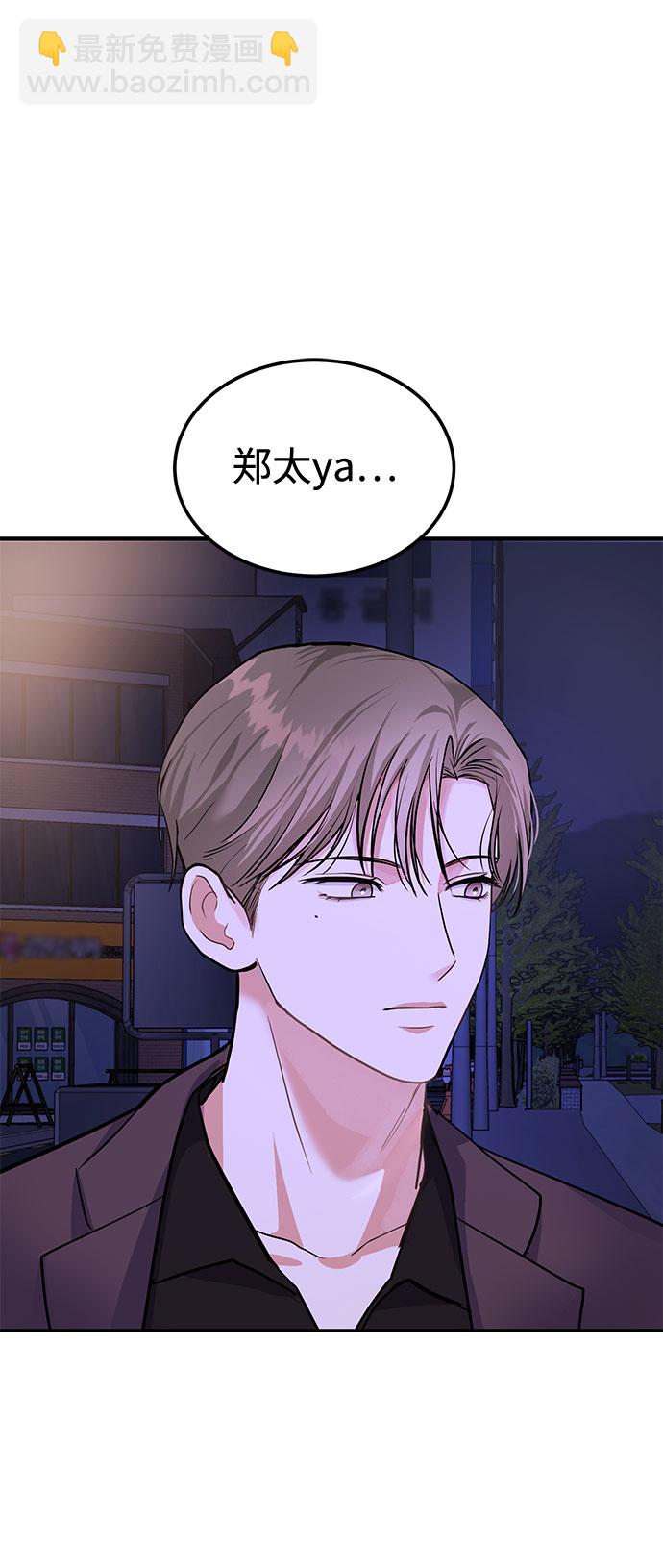 《要跟我一起吗》[第7话] 去我家吧 第44页