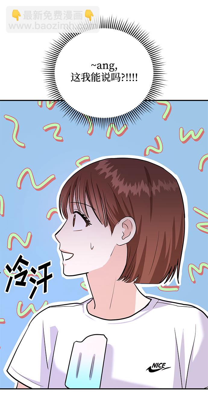 《要跟我一起吗》[第7话] 去我家吧 第45页